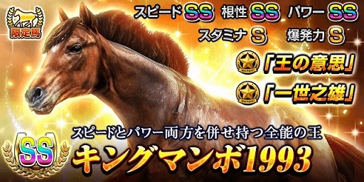 画像ギャラリー No.011のサムネイル画像 / 「ダービーインパクト」，SS種牡馬「タップダンスシチー2003」などを入手できるキャンペーンが開催