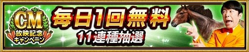 画像ギャラリー No.004のサムネイル画像 / 「ダービーインパクト」，TVCM放映を記念して「にんじん食べ放題」キャンペーンが開催
