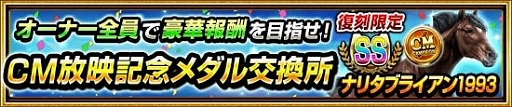 画像ギャラリー No.009のサムネイル画像 / 「ダービーインパクト」，TVCM放映を記念して「にんじん食べ放題」キャンペーンが開催