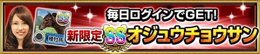 画像ギャラリー No.011のサムネイル画像 / 「ダービーインパクト」，TVCM放映を記念して「にんじん食べ放題」キャンペーンが開催