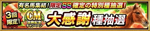 画像ギャラリー No.014のサムネイル画像 / 「ダービーインパクト」，TVCM放映を記念して「にんじん食べ放題」キャンペーンが開催