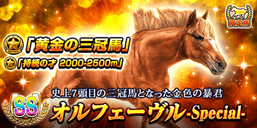 画像ギャラリー No.008のサムネイル画像 / 「ダービーインパクト」,サービス開始6周年を記念したキャンペーンが開催