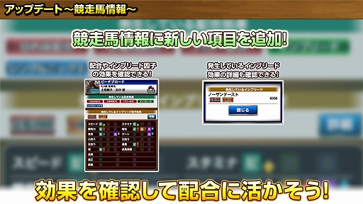 画像ギャラリー No.005のサムネイル画像 / 「ダービーインパクト」,1000万DL突破記念のさまざまなキャンペーンが本日開始