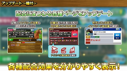 画像ギャラリー No.006のサムネイル画像 / 「ダービーインパクト」,1000万DL突破記念のさまざまなキャンペーンが本日開始