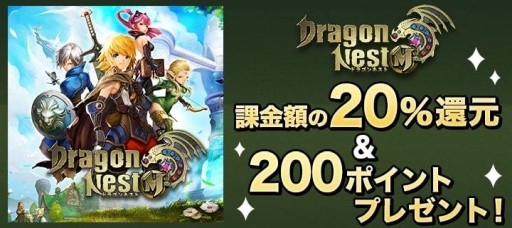 画像ギャラリー No.002のサムネイル画像 / 「ダービーインパクト」と「ドラゴンネストM」のauゲーム版が配信開始。記念キャンペーンも