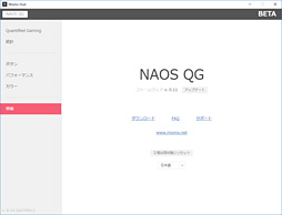 画像ギャラリー No.008のサムネイル画像 / 「NAOS QG」レビュー。Mionix渾身の生体センサー搭載マウスで何ができるのか，徹底的にテストしてみた