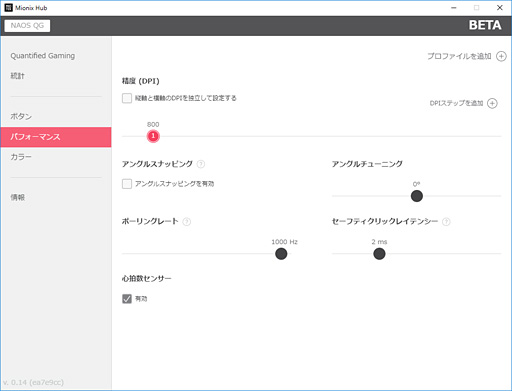 画像ギャラリー No.009のサムネイル画像 / 「NAOS QG」レビュー。Mionix渾身の生体センサー搭載マウスで何ができるのか，徹底的にテストしてみた