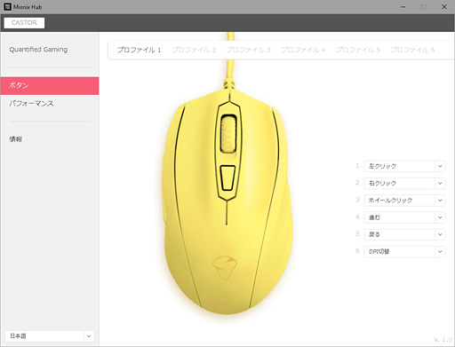 画像ギャラリー No.022のサムネイル画像 / ポップな4色カラバリで登場のゲーマー向けマウス,その実力は? Mionixの新型「CASTOR」レビュー