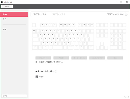 画像ギャラリー No.016のサムネイル画像 / Mionix製キーボード「WEI」レビュー。見た目重視のブランドは,「Cherry MX RGB Red」キースイッチ搭載モデルをどう仕上げたか