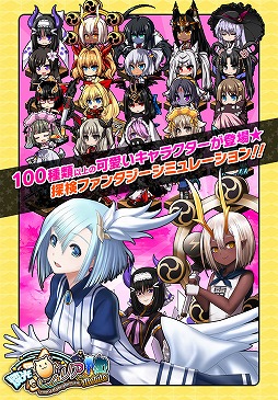 画像ギャラリー No.005のサムネイル画像 / 「燐光のレムリア」のスマホ版がApp Storeで先行配信。記念キャンペーンも