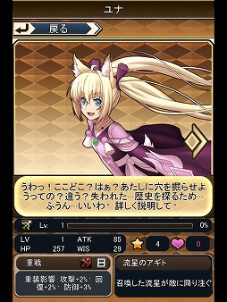 画像ギャラリー No.021のサムネイル画像 / 「燐光のレムリア」のスマホ版がApp Storeで先行配信。記念キャンペーンも