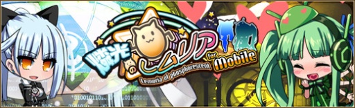 画像ギャラリー No.024のサムネイル画像 / 「燐光のレムリア」のスマホ版がApp Storeで先行配信。記念キャンペーンも
