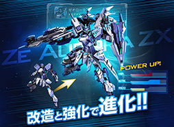 ラインゼータフロンティア