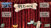 画像ギャラリー No.001のサムネイル画像 / 今春配信予定のPS Mobile向け新作タイトル「野犬のロデム」の最新情報が公開に。犬としての生活を楽しめる“野良犬体験シミュレーション”