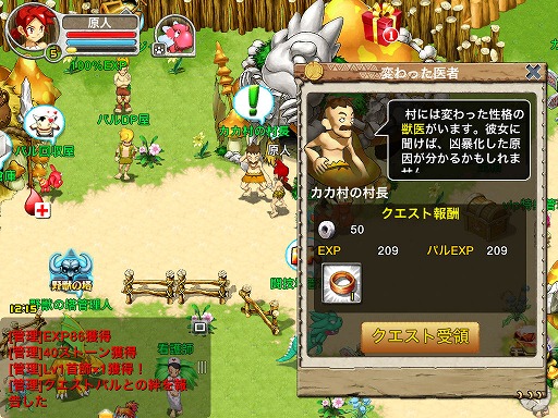 画像ギャラリー No.001のサムネイル画像 / 【PR】「ストーンエイジ Mobile」は,シンプルな操作でしっかり楽しめるスマートフォン向けMMORPGだ