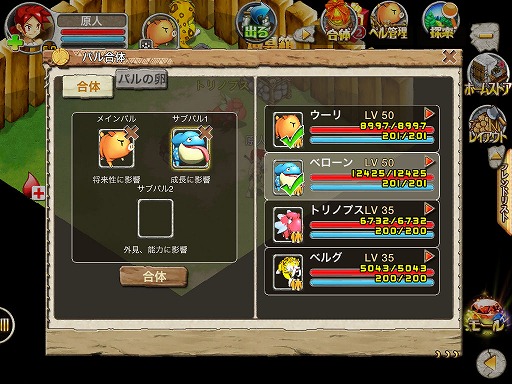 画像ギャラリー No.014のサムネイル画像 / 【PR】「ストーンエイジ Mobile」は,シンプルな操作でしっかり楽しめるスマートフォン向けMMORPGだ