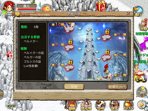 画像ギャラリー No.019のサムネイル画像 / 【PR】「ストーンエイジ Mobile」は,シンプルな操作でしっかり楽しめるスマートフォン向けMMORPGだ