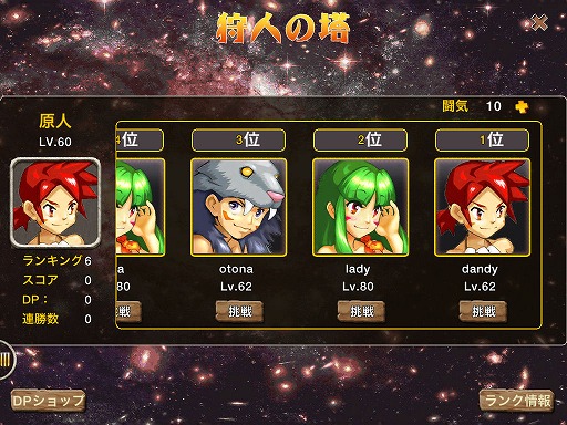 画像ギャラリー No.020のサムネイル画像 / 【PR】「ストーンエイジ Mobile」は,シンプルな操作でしっかり楽しめるスマートフォン向けMMORPGだ