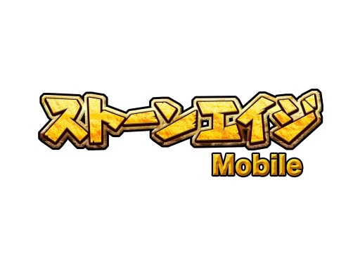画像ギャラリー No.001のサムネイル画像 / 「ストーンエイジ Mobile」,期間限定イベント開催&「幻の宝箱」を発売