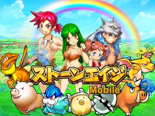 画像ギャラリー No.002のサムネイル画像 / 「ストーンエイジ Mobile」対象の上級ダンジョンクリアで真珠を毎日プレゼント