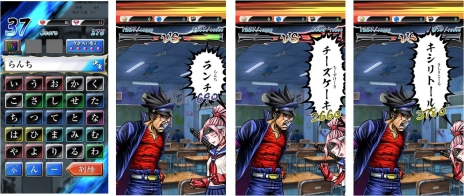 画像ギャラリー No.002のサムネイル画像 / “しりとりで戦う”スマートフォン向け格闘ゲーム「口先番長」，iOS版の配信がスタート。Android版の事前登録も受付中