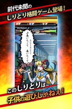 画像ギャラリー No.002のサムネイル画像 / 「口先番長」が10万DL突破。“ここぞのダイヤ”を配布する記念キャンペーン