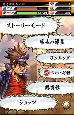 画像ギャラリー No.002のサムネイル画像 / 今時のケンカはしりとり上等？　スマホ向けしりとりバトルゲーム「口先番長」を紹介する「（ほぼ）日刊スマホゲーム通信」第599回