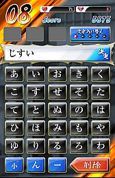 画像ギャラリー No.004のサムネイル画像 / 今時のケンカはしりとり上等？　スマホ向けしりとりバトルゲーム「口先番長」を紹介する「（ほぼ）日刊スマホゲーム通信」第599回