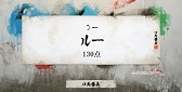 画像ギャラリー No.003のサムネイル画像 / 「口先番長」，新機能「タイムエクステンド」「ワードダウンロード」などを追加
