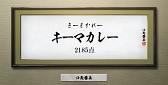 画像ギャラリー No.007のサムネイル画像 / 「口先番長」，新機能「タイムエクステンド」「ワードダウンロード」などを追加