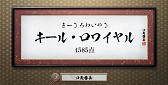 画像ギャラリー No.009のサムネイル画像 / 「口先番長」，新機能「タイムエクステンド」「ワードダウンロード」などを追加