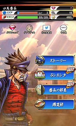 画像ギャラリー No.017のサムネイル画像 / 「口先番長」，新機能「タイムエクステンド」「ワードダウンロード」などを追加