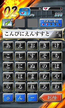 画像ギャラリー No.018のサムネイル画像 / 「口先番長」，新機能「タイムエクステンド」「ワードダウンロード」などを追加