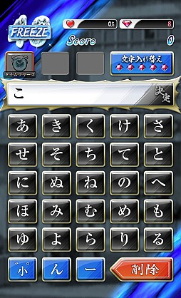 画像ギャラリー No.019のサムネイル画像 / 「口先番長」，新機能「タイムエクステンド」「ワードダウンロード」などを追加