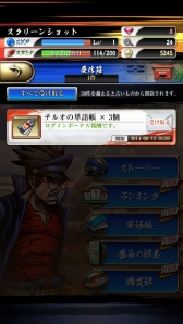 画像ギャラリー No.002のサムネイル画像 / 「口先番長」,新アイテム「チルオの単語帳」やオーバーキル演出が実装。今秋には「対戦モード」が登場