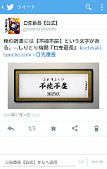 画像ギャラリー No.008のサムネイル画像 / Android版「口先番長」，本日配信開始。最大14個のダイヤが入手可能な「ざくざくダイヤキャンペーン」も実施中