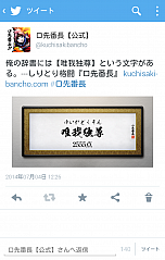 画像ギャラリー No.009のサムネイル画像 / Android版「口先番長」，本日配信開始。最大14個のダイヤが入手可能な「ざくざくダイヤキャンペーン」も実施中
