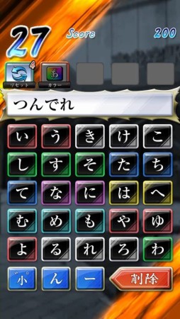 口先番長