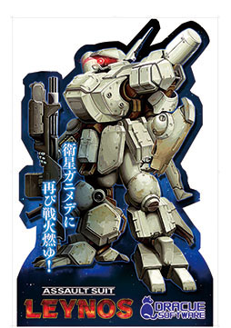 画像ギャラリー No.001のサムネイル画像 / PS4版「重装機兵レイノス」が2014年内に発売。開発は「機装猟兵ガンハウンド」シリーズのドラキューが担当