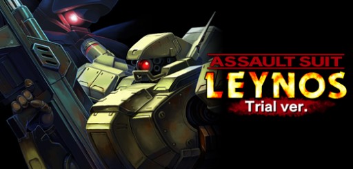 画像ギャラリー No.004のサムネイル画像 / PS4版「重装機兵レイノス」の体験版が6月12日に配信開始