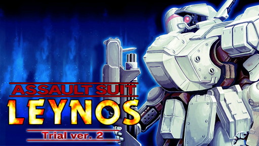 画像ギャラリー No.002のサムネイル画像 / 「重装機兵レイノス」の発売日が12月23日と決定。“大反省バージョン”と銘打った新たな体験版も9月25日から配信