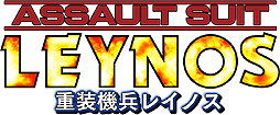 画像ギャラリー No.002のサムネイル画像 / PS4版「重装機兵レイノス」の出演声優陣が明らかに。主人公役の赤羽根健治さんら総勢11名の豪華声優陣がキャラに命を吹き込む