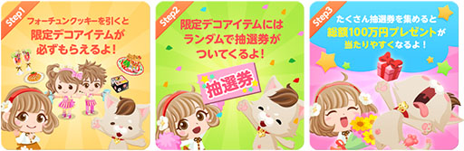 画像ギャラリー No.001のサムネイル画像 / 「ぼくのレストラン3」，事前登録者が2万人を突破。ダイヤ山分けキャンペーンの期間延長も