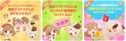 画像ギャラリー No.001のサムネイル画像 / 「ぼくのレストラン3」事前登録キャンペーンで獲得できる特典アイテムを追加