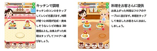 画像ギャラリー No.001のサムネイル画像 / 料理も作成できる人気SLG「ぼくのレストラン3」待望のiOS版配信スタート