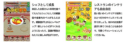 画像ギャラリー No.002のサムネイル画像 / 料理も作成できる人気SLG「ぼくのレストラン3」待望のiOS版配信スタート