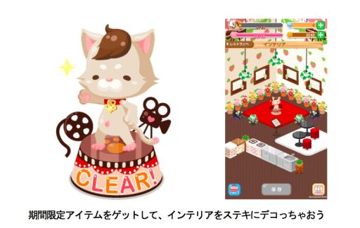 画像ギャラリー No.001のサムネイル画像 / 「ぼくのレストラン3」,クエストクリアでアイテムがもらえるキャンペーン開催