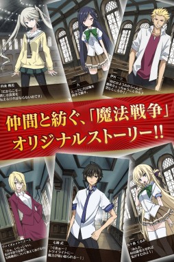 画像ギャラリー No.002のサムネイル画像 / iOS版「魔法戦争 〜もうひとりの転校生〜」が配信。Android版も事前登録開始