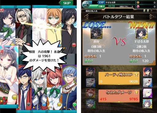 画像ギャラリー No.001のサムネイル画像 / 「魔法戦争 〜もうひとりの転校生〜」，PvP機能「バトル」などが実装に