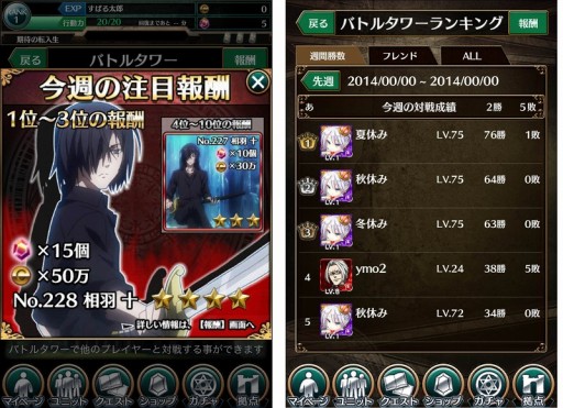 画像ギャラリー No.003のサムネイル画像 / 「魔法戦争 〜もうひとりの転校生〜」，PvP機能「バトル」などが実装に